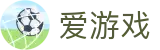 爱游戏 - igame官方网站首页 - 官方电脑端登录